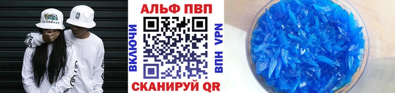 продажа наркотиков  Трёхгорный  Alpha PVP мука 