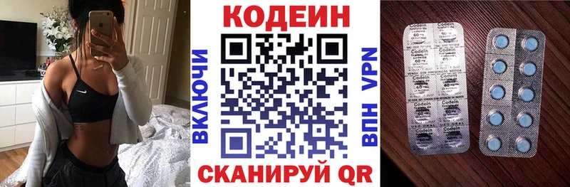как найти наркотики  МЕГА вход  Codein напиток Lean (лин)  Трёхгорный 