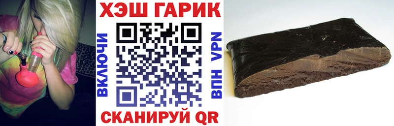 ГАШИШ гарик  Трёхгорный 