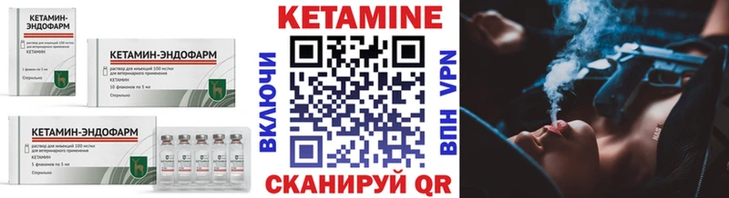 КЕТАМИН VHQ Трёхгорный