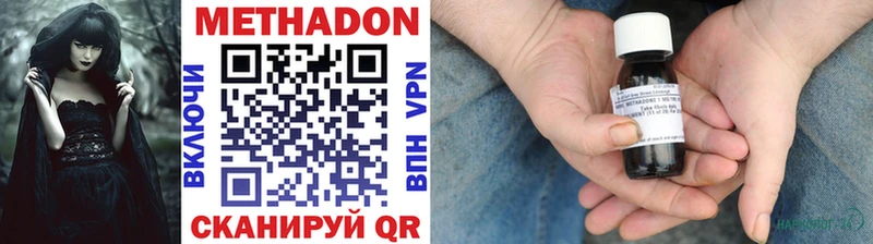 где купить наркоту  ОМГ ОМГ зеркало  МЕТАДОН methadone  Трёхгорный 