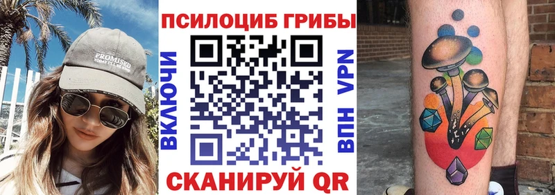 Галлюциногенные грибы Cubensis  Трёхгорный 